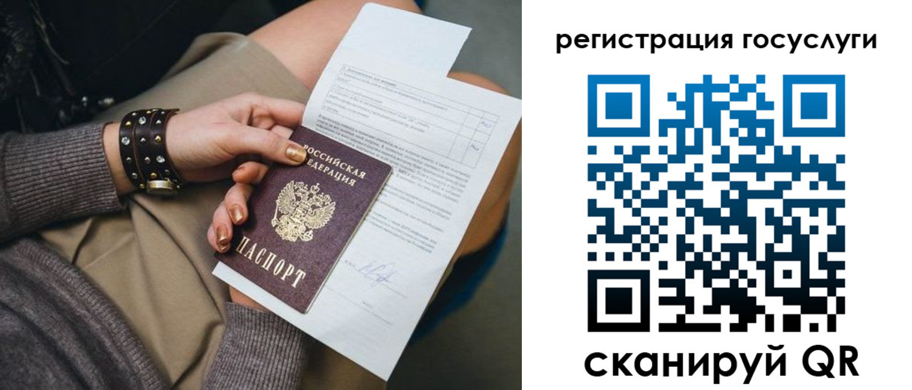 временная регистрация законно в Дальнереченске